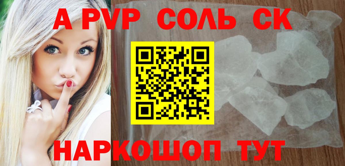 Гусиноозёрск  Alfa_PVP Crystall  APVP СК КРИС  Вход с VPN 