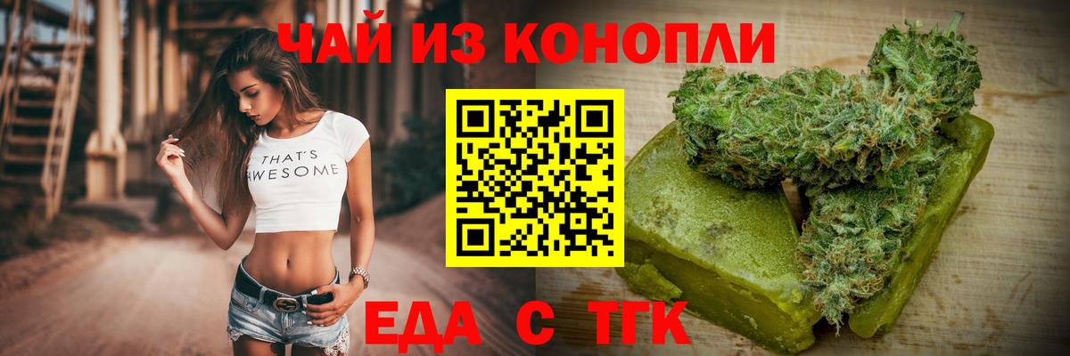 Гусиноозёрск  Canna-Cookies конопля  Вход с VPN 