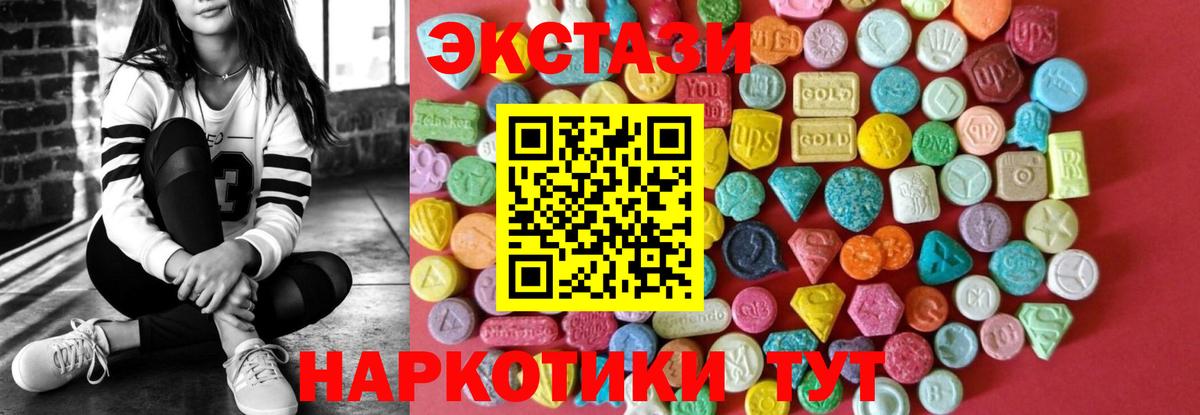 Гусиноозёрск  Ecstasy Cube  наркота  Вход с VPN  Экстази 