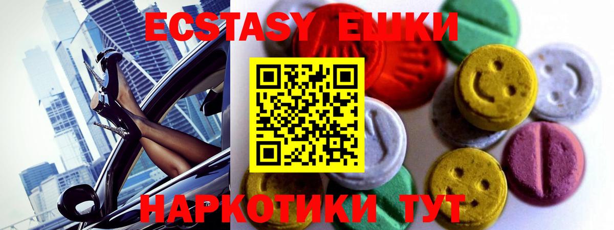 ЭКСТАЗИ диски Гусиноозёрск