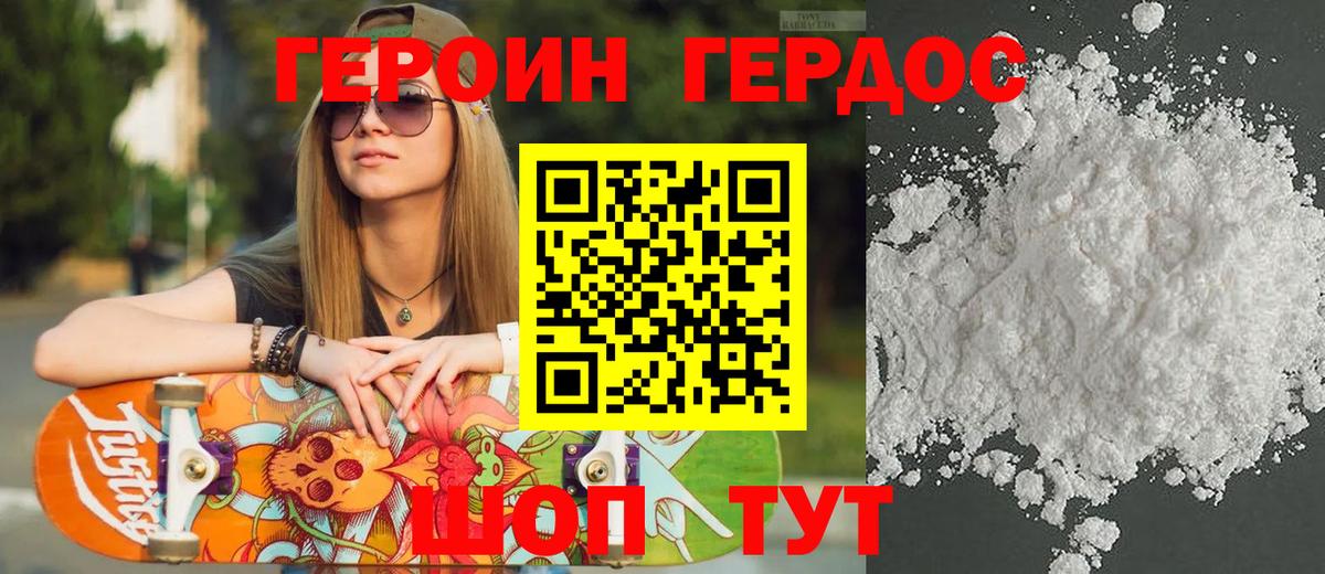 Героин  Вход с VPN  Гусиноозёрск  Героин VHQ 
