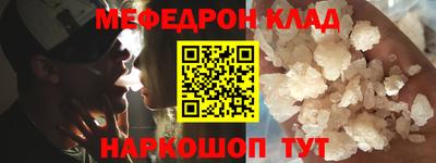 мефедрон мука Кулебаки
