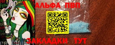 альфа пвп Кунгур