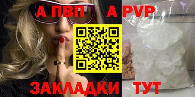 альфа пвп Кунгур