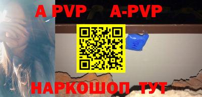 альфа пвп Кунгур