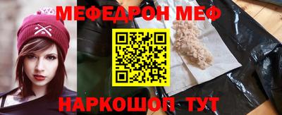 мефедрон мука Кулебаки