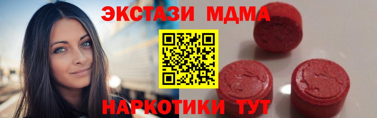 МДМА Molly  Вход с VPN  МДМА Molly  МДМА  Гусиноозёрск 