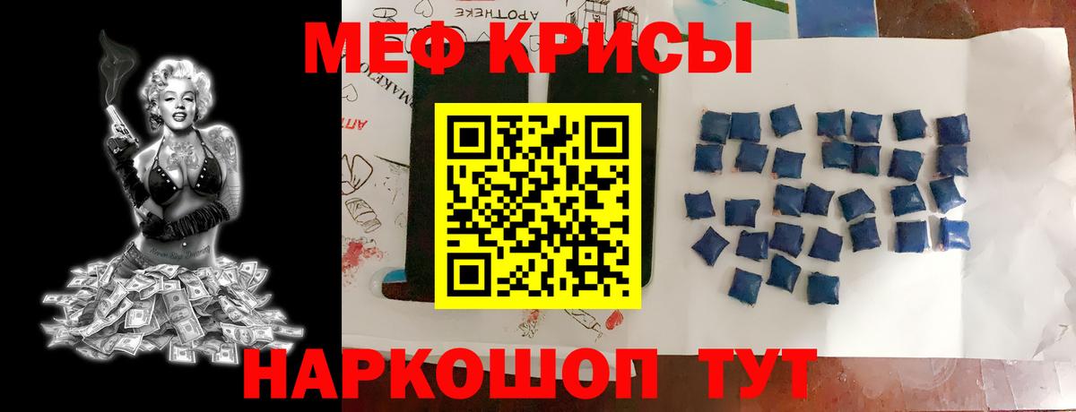 Гусиноозёрск  МЯУ-МЯУ 4 MMC  Вход с VPN  наркотики  МЯУ-МЯУ мука 