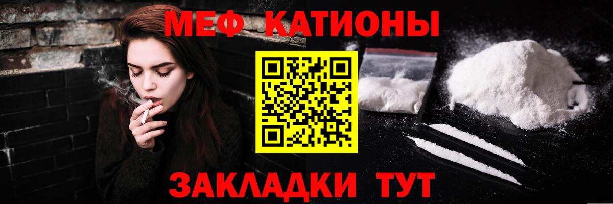 Меф  Гусиноозёрск