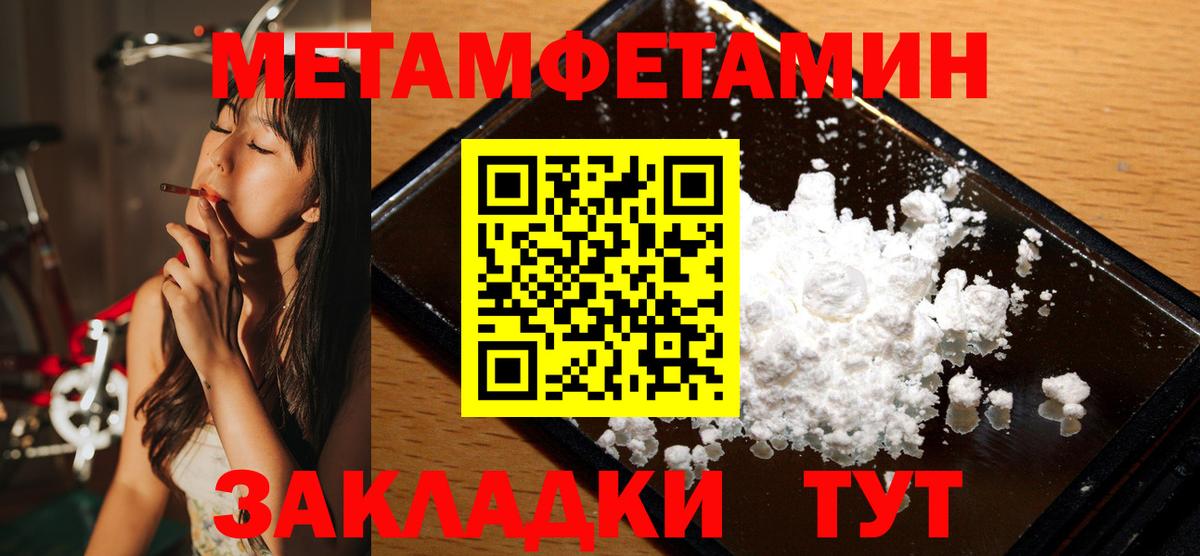 Первитин пудра Гусиноозёрск