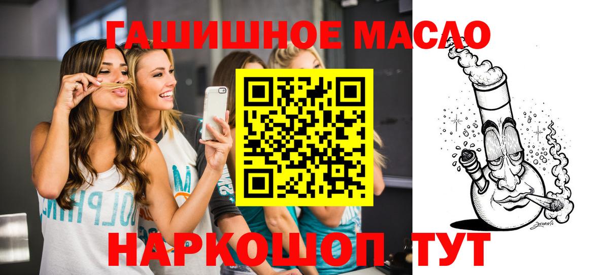 Дистиллят ТГК гашишное масло Гусиноозёрск