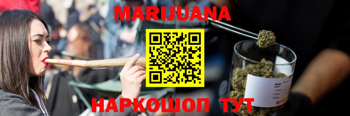 Гусиноозёрск  Шишки марихуана тримм  Конопля индика  Вход с VPN  МАРИХУАНА план 