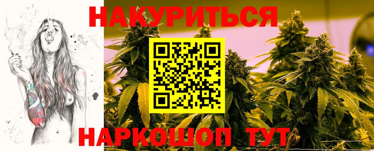 Канабис марихуана Гусиноозёрск